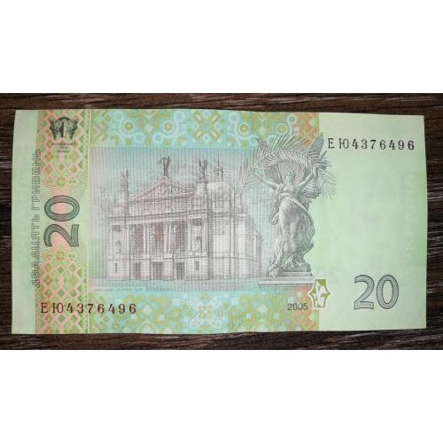 20 гривень ₴ 2005 Стельмах ЕЮ ...496