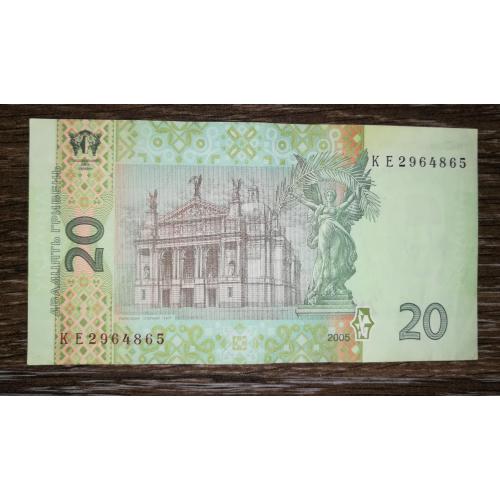 20 гривень ₴ 2005 Стельмах КЕ ...865