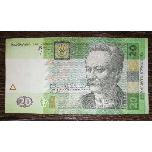20 гривень ₴ 2005 Стельмах серія АГ 20...021 AUNC-UNC-.