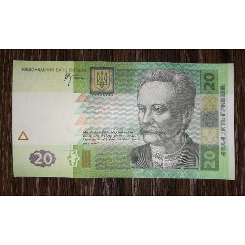 20 гривень ₴ 2005 Стельмах серія КЄ 6476457 AUNC