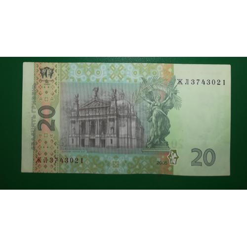 20 гривень ₴ 2005 Стельмах ЖЛ ...21