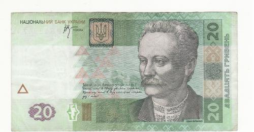 20 гривен 2005 Стельмах