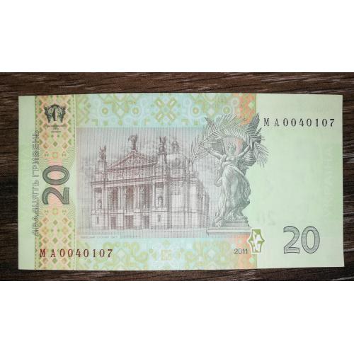 20 гривень 2011 Арбузов серія МА перша. № 00...