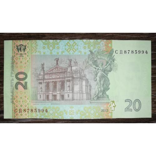20 гривень 2013 Серія СД Соркін 8785994