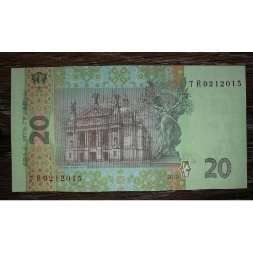 20 гривень 2013 Соркін ТЙ 021201... UNC