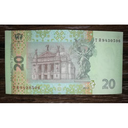 20 гривень 2013 Соркін Ukraine Серія ТЙ AUNC