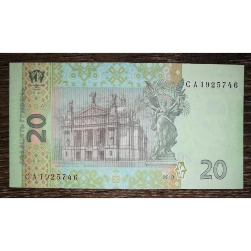 20 гривень 2013 Соркін UNC Серія СА перша, стартова