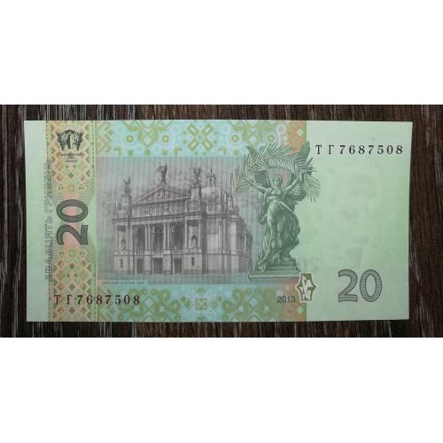 20 гривень 2013 Соркін UNC ТГ