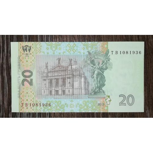 20 гривень 2013 Соркін UNC ТВ