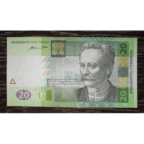 20 гривень 2016 Гонтарева UNC Серія ЧА перша стартова. 