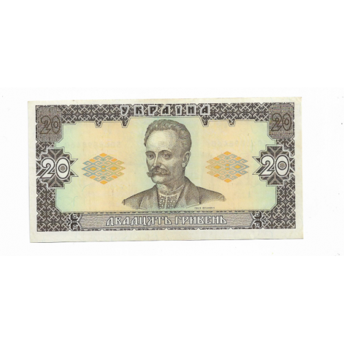 20 гривен Гетьман AUNC 1992