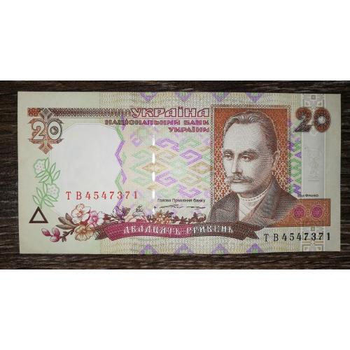 20 гривень Ющенко 1995 AUNC-UNC-. ТВ 45477371