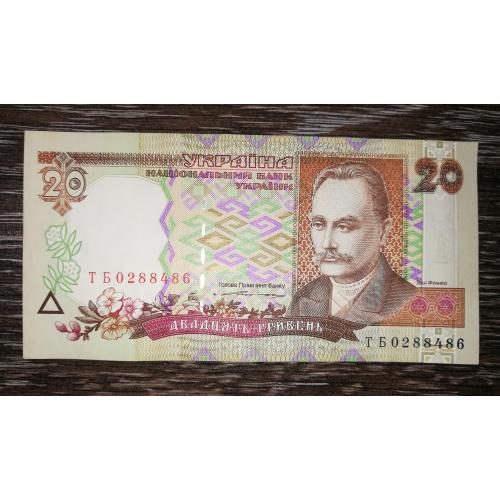 20 гривень Ющенко 1995 Серія ТБ ...88486
