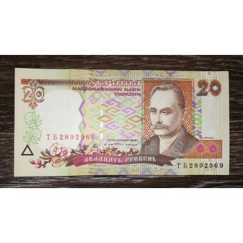 20 гривень Ющенко 1995 Серія ТБ ...969