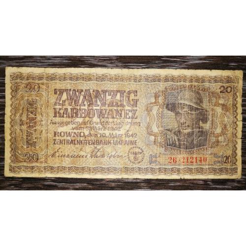 20 карбованців 1942 Ровно, окупація, 6 цифр в №. Серія 26. № 2121...
