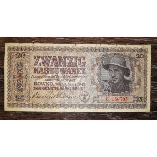 20 карбованців 1942 Ровно, окупація, 6 цифр в №. Серія 6