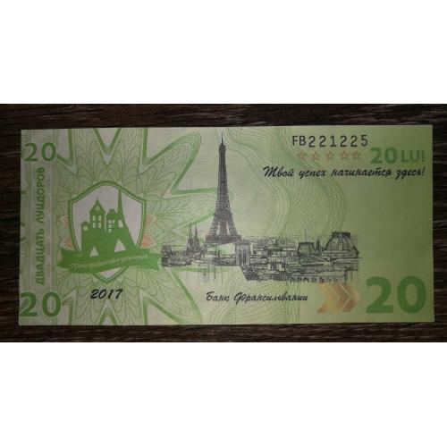 20 луїдорів з вод. знаком, голограммою і УФ. 2017 "Франсильванія" рос. мова. 22 1 22 5