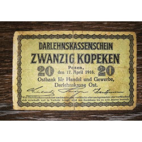 20 ост-копійок 1916 окупація Німеччиною Литви, Польщі, Курляндії, част. України, Білорусі. Posen