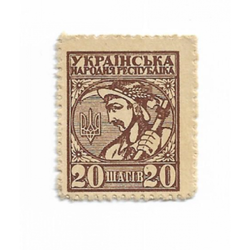 20 Шагів шагов 1918 УНР деньги-марки гроші-марки UNC-. №2