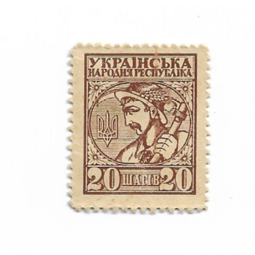 20 Шагів шагов 1918 УНР деньги-марки гроші-марки UNC-. №3