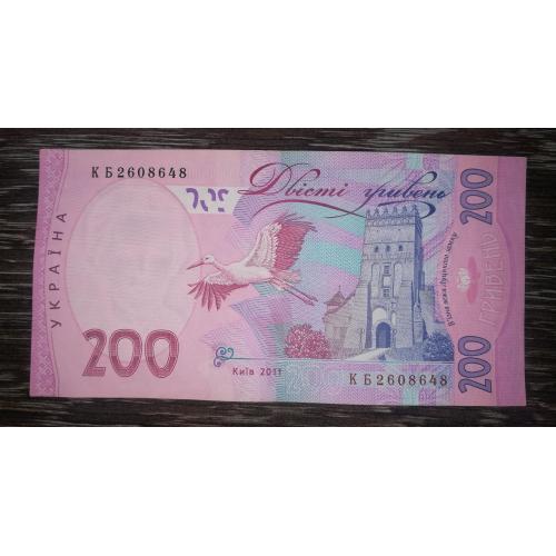 200 гривень 2011 Арбузов друга серія випуску КБ. 260...