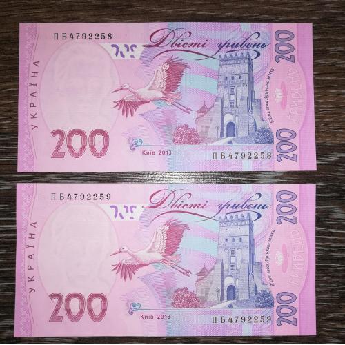 200 гривень 2013 Соркін друга серія випуску ПБ. UNC. Ціна за 1шт, є № послідовно