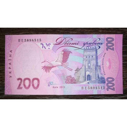 200 гривень 2013 Соркін серія ПЕ. UNC