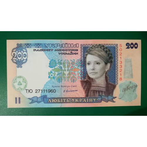  200 гривень Тимошенко, сувенір 2006 календар(2шт.), ТЮ + ЮТ Краса врятує світ