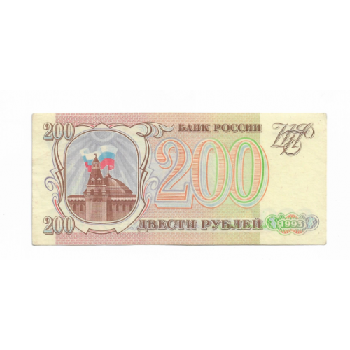 200 рублей 1993 ВГ серая бумага Россия
