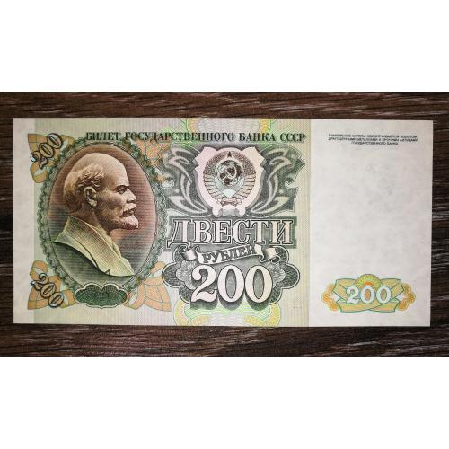 200 рублів 1992 ВВ СРСР UNC