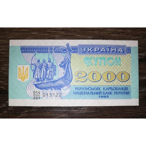 2000 карбованців купон 1993 серія 201 ! UNC