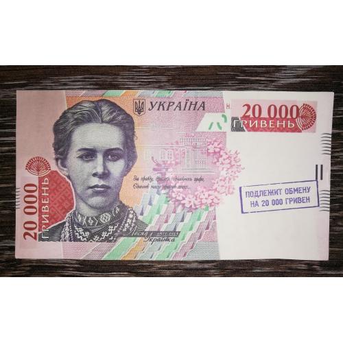 20000 гривень рекламна бона