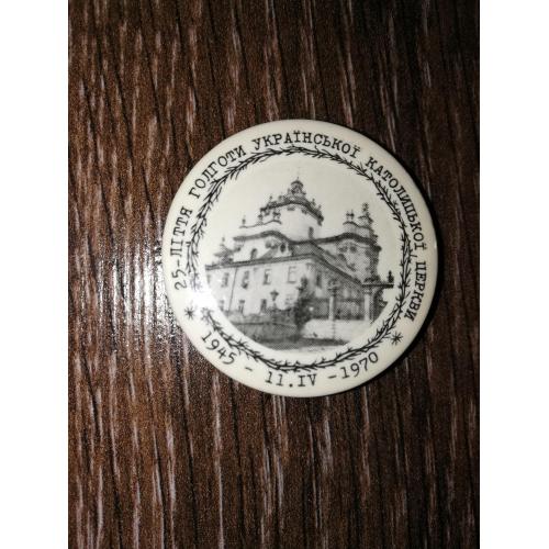 25-ліття Голготи Укр. Католицької Церкви 1945 - 11 квітня 1970, діаспора