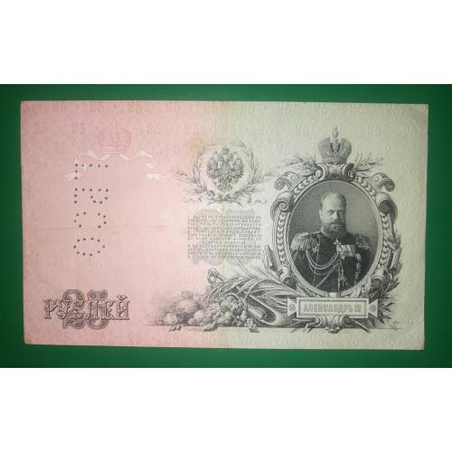 25 рублей Северная область ГБСО 1909 1918