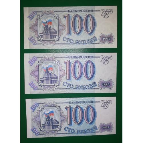 3шт. 100 рублей 1993 три разных вида бумаги: белая, серая и переходная. UNC 