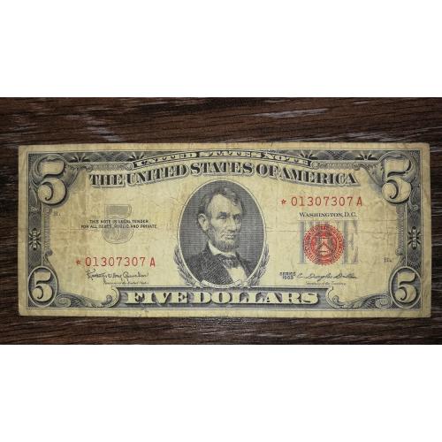 5 доларів США 1963 заміщення, зірка. United States Note
