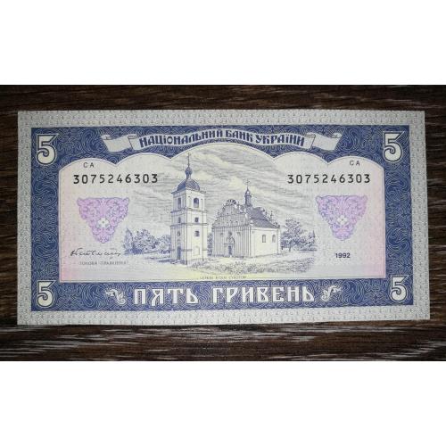 5 гривень 1992 Гетьман 1992 серія 307 UNC-.