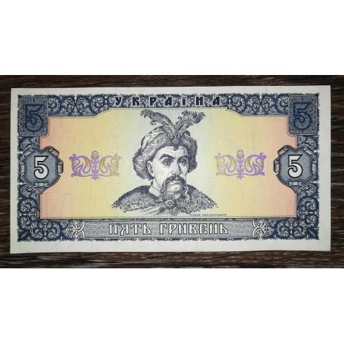 5 гривень 1992 Гетьман 1992 серія 310 UNC-.