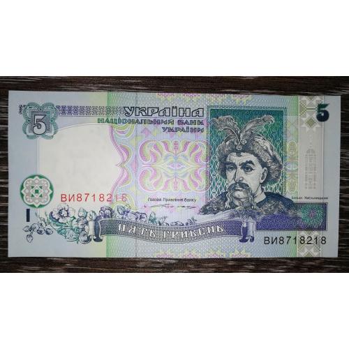 5 гривень 1994 Ющенко. Серія ВИ 8718218 UNC-. Англ. випуск.