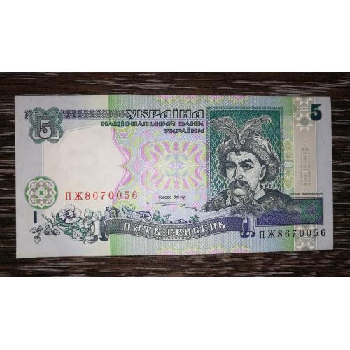 5 гривень 1997 Ющенко AUNC ПЖ 8670056