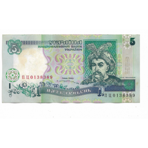 5 гривен 1997 Ющенко ПЦ 013...