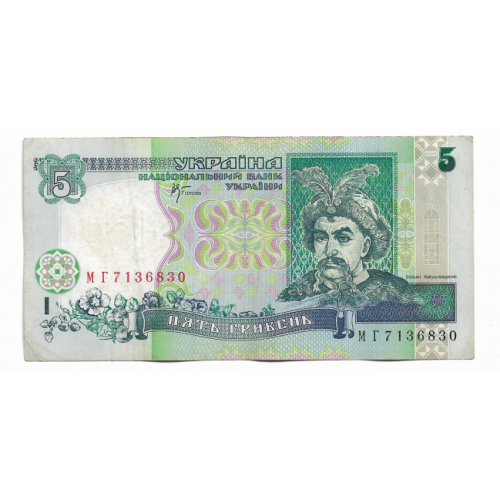 5 гривень 2001 Стельмах МГ 