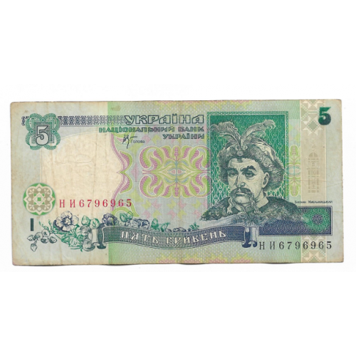 5 гривень 2001 Стельмах НИ ...9696
