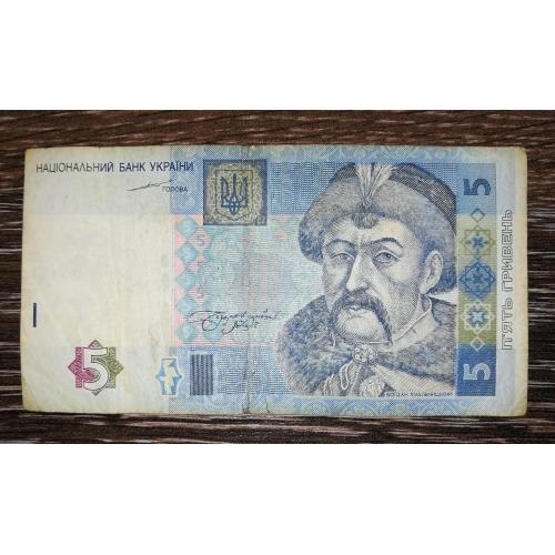 5 гривень 2004 Тігіпко серія АП 304 7777