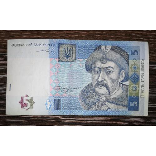 5 гривень 2004 Тігіпко серія БЙ 