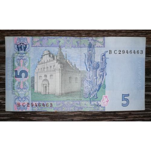 5 гривень 2004 Тігіпко серія ВС ...4646...