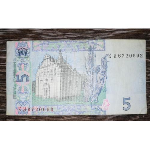 5 гривень 2005 Стельмах, остання серія лінійки "К". КИ