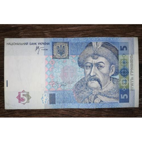 5 гривень 2005 Стельмах, остання серія випуску ЛЕ !