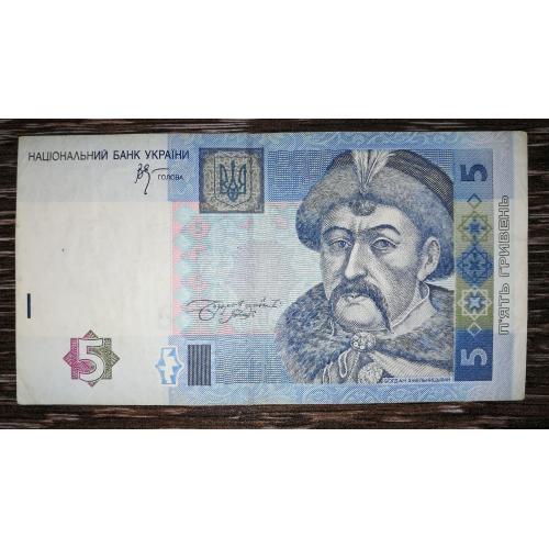 5 гривень 2005 Стельмах серія ГЙ