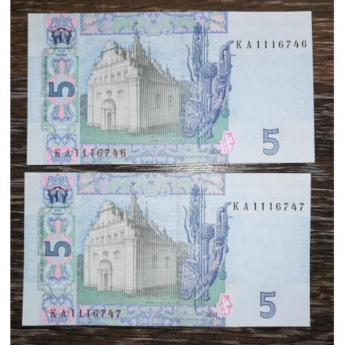 5 гривень 2011 Арбузов перша стартова серія КА UNC 2шт два № подряд, послідовно. 111...